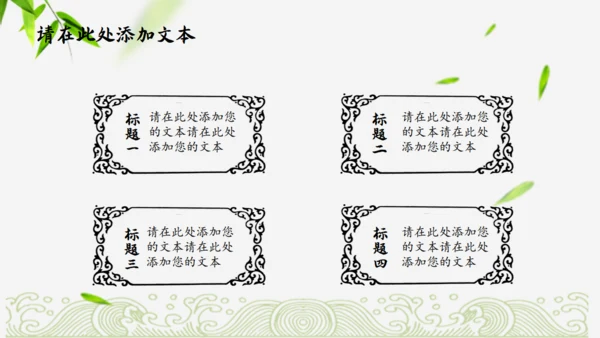 中国风可行性分析报告【项目报告】通用PPT模板