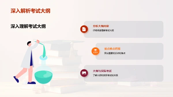 五年级学霸攻略