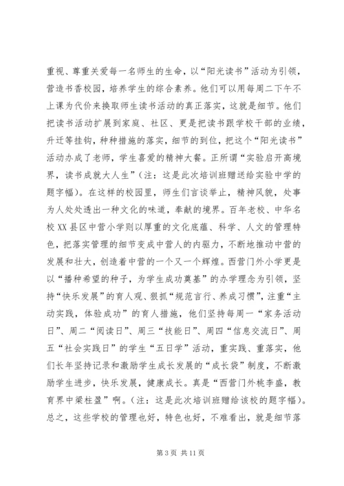 学校校长全面工作汇报 (2).docx