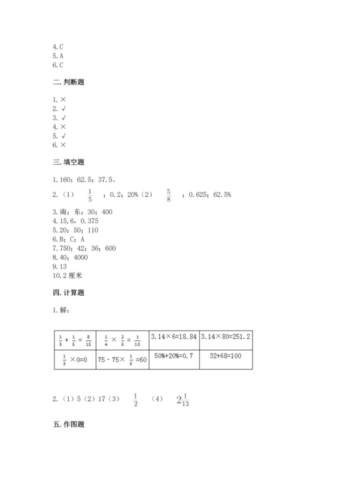 人教版六年级上册数学期末测试卷（典型题）word版.docx
