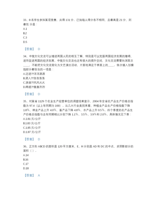 2022年河南省公务员省考之行测通关试题库及1套完整答案.docx