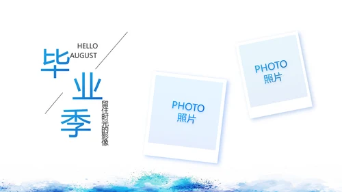 致青春毕业季青春毕业纪念册PPT动态模板