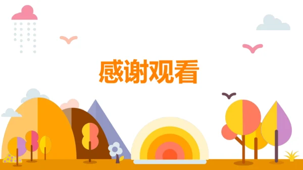 人教版数学（2024）一年级上册第一单元 第6节 第2课时 减法2课件(共21张PPT)