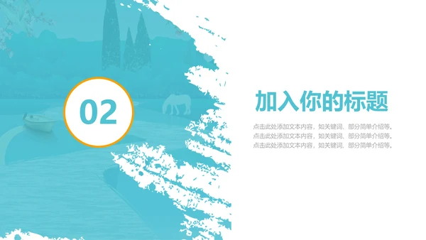 梦想的诗和远方小河文学答辩通用PPT模版