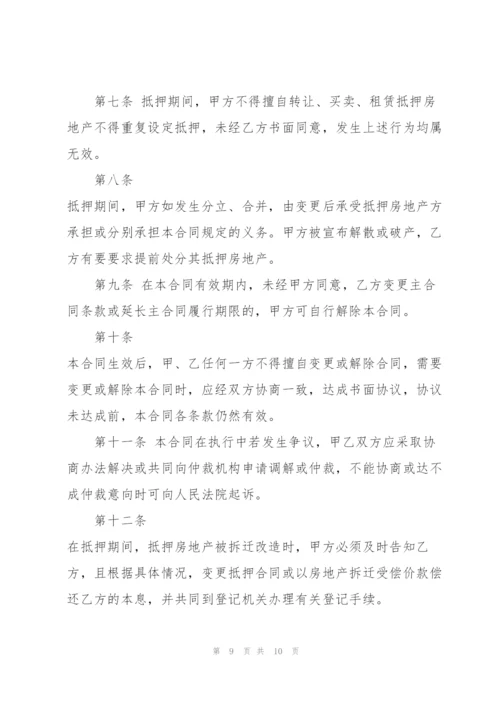 简单个人借款合同书范本3篇.docx