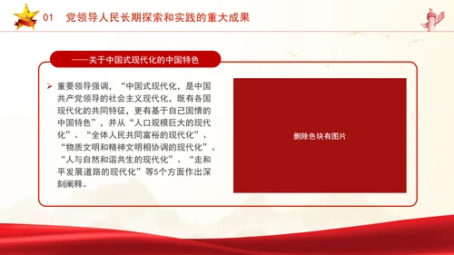 中央政治局第十五次集体会议主题学习强国建设民族复兴专题PPT课件
