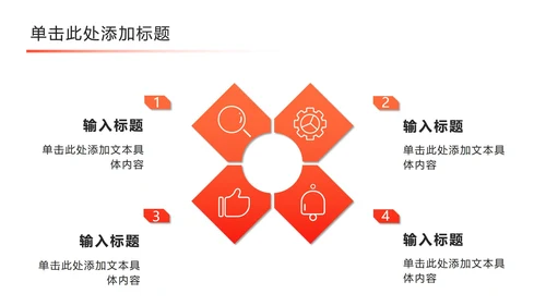 斜线重叠几何橙色PPT模板