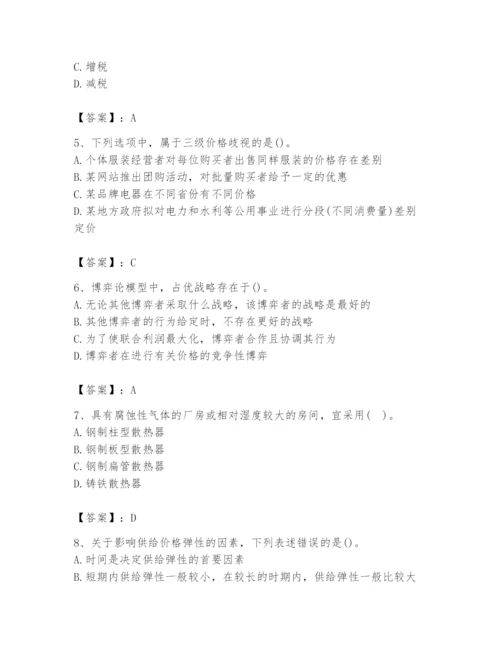 2024年国家电网招聘之金融类题库附参考答案【b卷】.docx