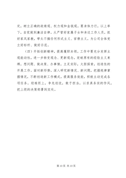 机关单位对照党章党规找差距活动情况报告.docx