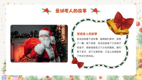 黄色卡通风幼儿园圣诞节PPT模板