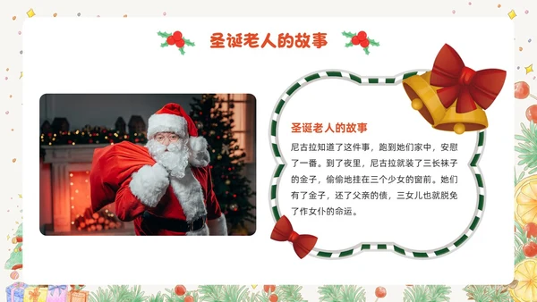 黄色卡通风幼儿园圣诞节PPT模板
