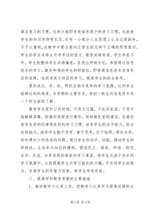 信息技术七年级上册练习题.docx