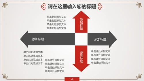 中国古风酒文化企业宣传通用PPT模板