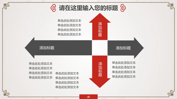 中国古风酒文化企业宣传通用PPT模板