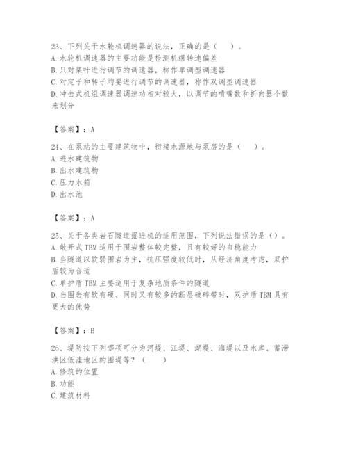 2024年一级造价师之建设工程技术与计量（水利）题库带精品答案.docx