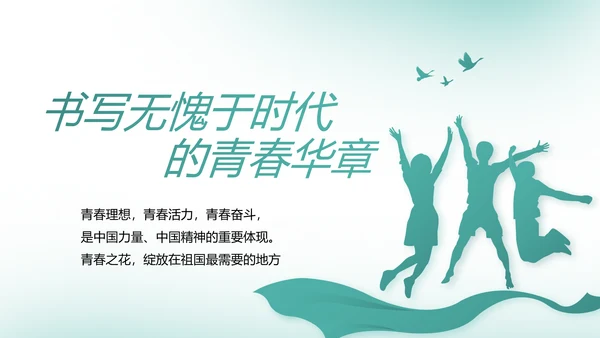 中国风党建党风廉政建设文化反腐斗争动态PPT