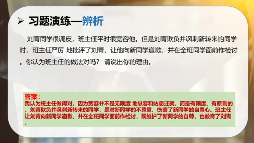 第一单元 完善自我 健康成长（复习课件）-2023-2024学年六年级道德与法治下学期期中专项复习（