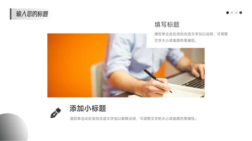 黑色渐变年中总结汇报PPT模板