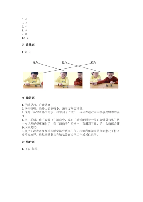 教科版小学科学二年级下册期末测试卷附答案（夺分金卷）.docx