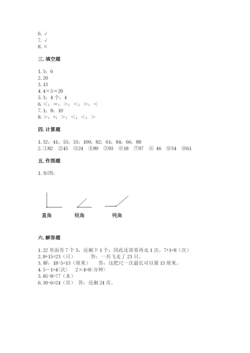 小学数学二年级上册期中测试卷及参考答案【典型题】.docx