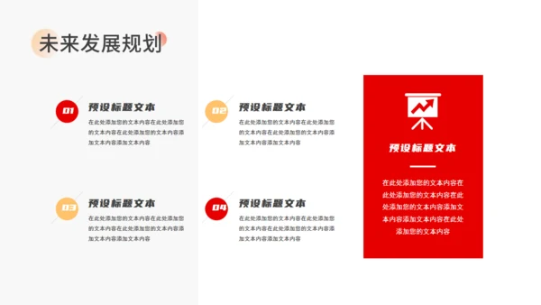 企业品牌宣传计划通用PPT模板