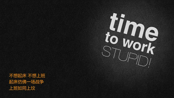 激情去哪了员工在职培训通用PPT课件