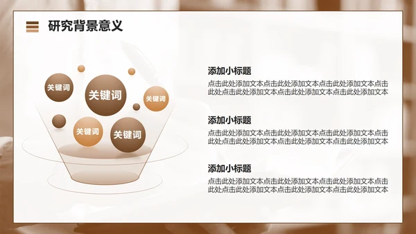 棕色几何简约风文献汇报工作总结汇报PPT模板