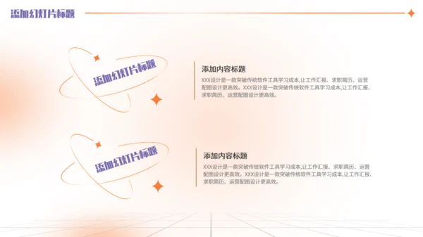 3D立体趣味浅色系潮流风通用PPT模板