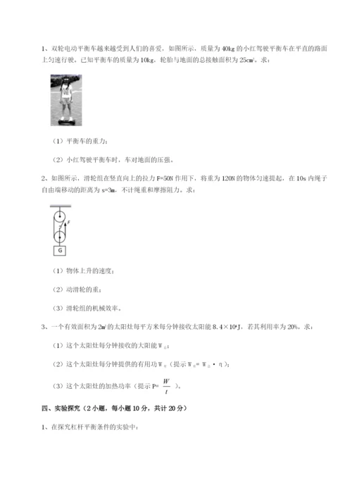 强化训练广西南宁市第八中学物理八年级下册期末考试综合练习试题（含答案及解析）.docx