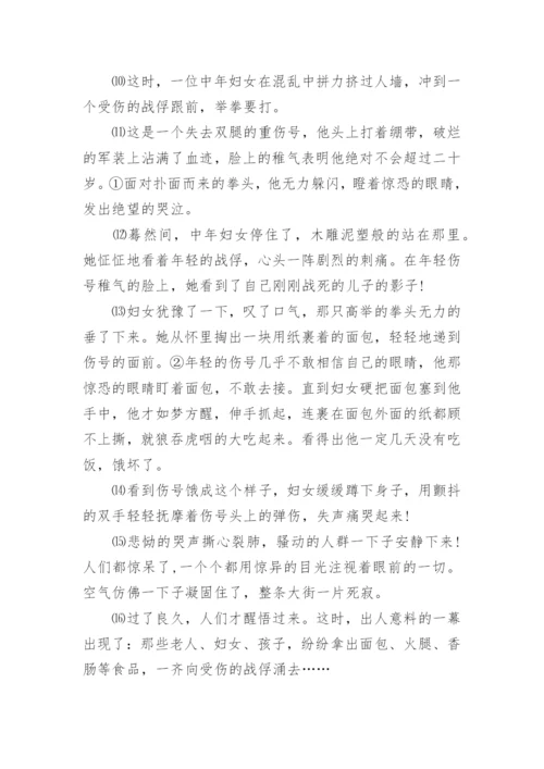 八年级上册语文期末测试题.docx