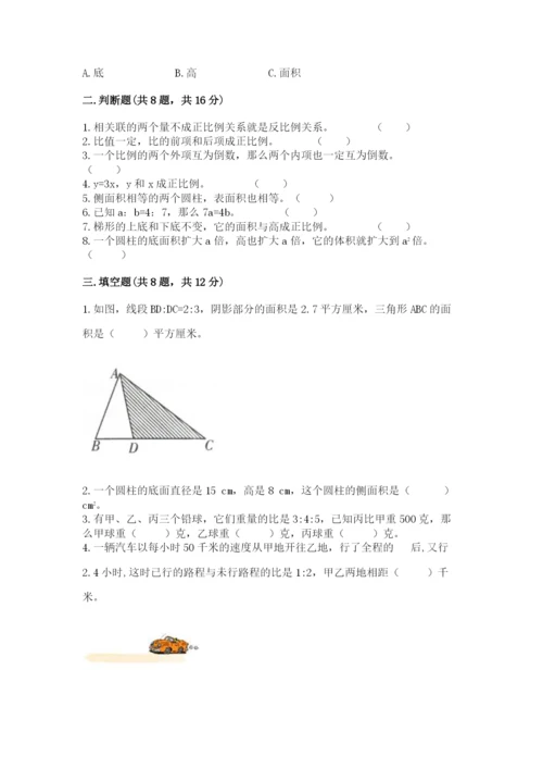 小升初六年级期末试卷通用.docx