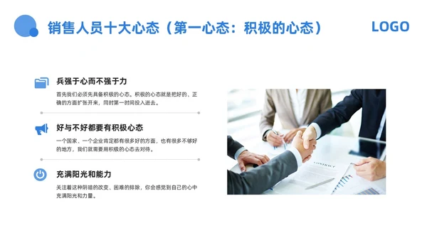 蓝色商务心态决定命运PPT模板宣传PPT动态PPT情绪管情绪管理