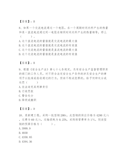 2024年施工员之设备安装施工基础知识题库附答案【b卷】.docx