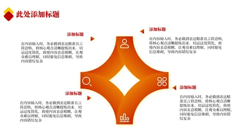 红色政务风工作计划规划PPT模板_依法行政与法治政府建设规划ppt模板