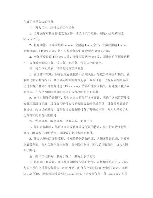 精编之保险业务员年终总结范文1).docx