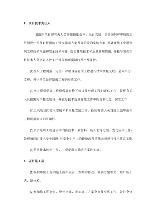 充电桩施工组织计划.docx