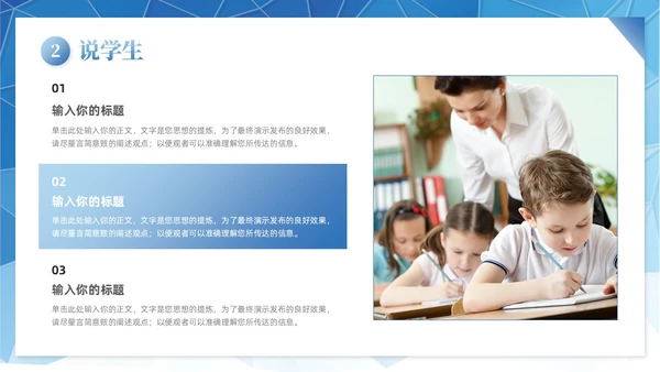 科技拼贴形状说课大赛课件以说促教共研共学教学汇报