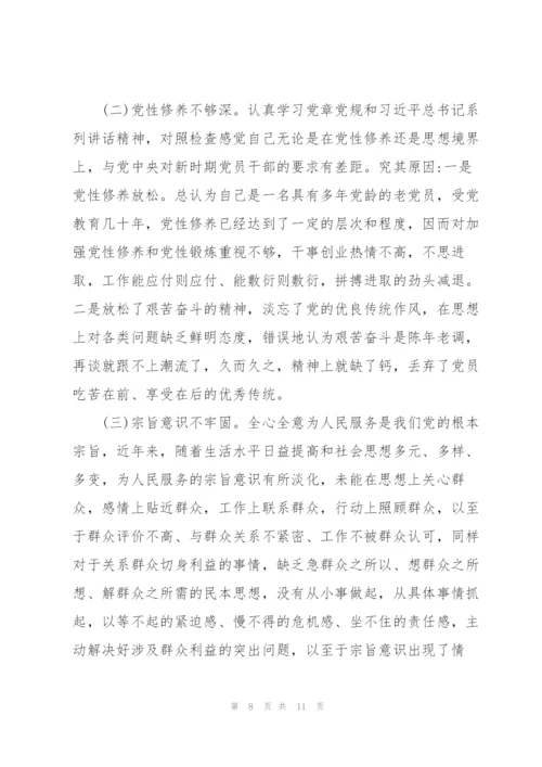 组织生活会存在的问题及整改措施.docx