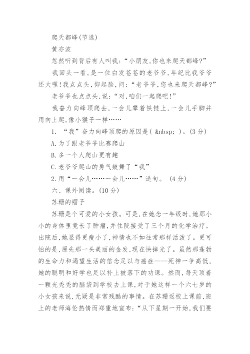 小学三年级上册语文期中考试试卷含答案.docx