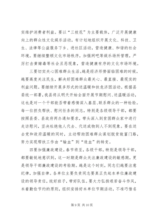 县委全委扩大会议上的讲话.docx