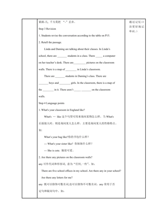 Module 3 My school 模块表格式教案（5课时）