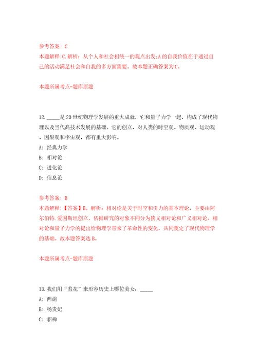 陕西省旬阳市人民法院面向市内外引进6名高素质人才模拟试卷含答案解析8