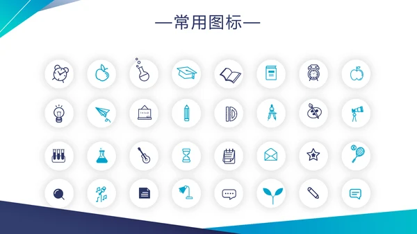 蓝色简约大气开题报告毕业论文答辩动态PPT模板