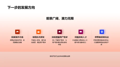 游戏产业半年回顾