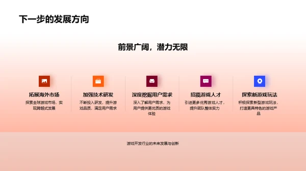 游戏产业半年回顾