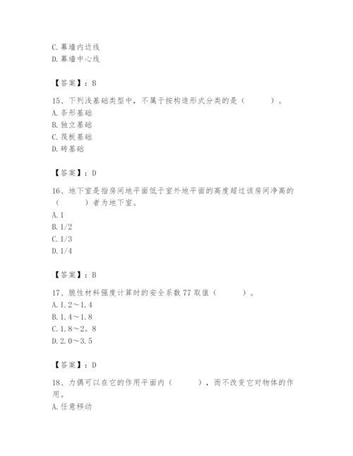 2024年材料员之材料员基础知识题库带答案ab卷.docx