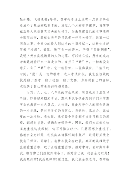 中考动员大会教师发言稿激励.docx