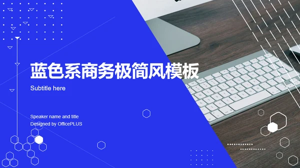 蓝色商务工作总结商业计划书PPT案例