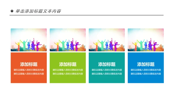 音乐节歌唱比赛演唱会唱歌比赛PPT模板