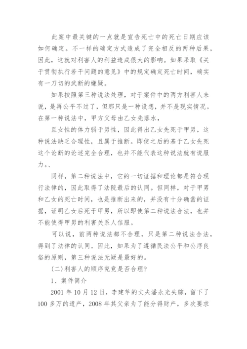保密管理论文范文.docx